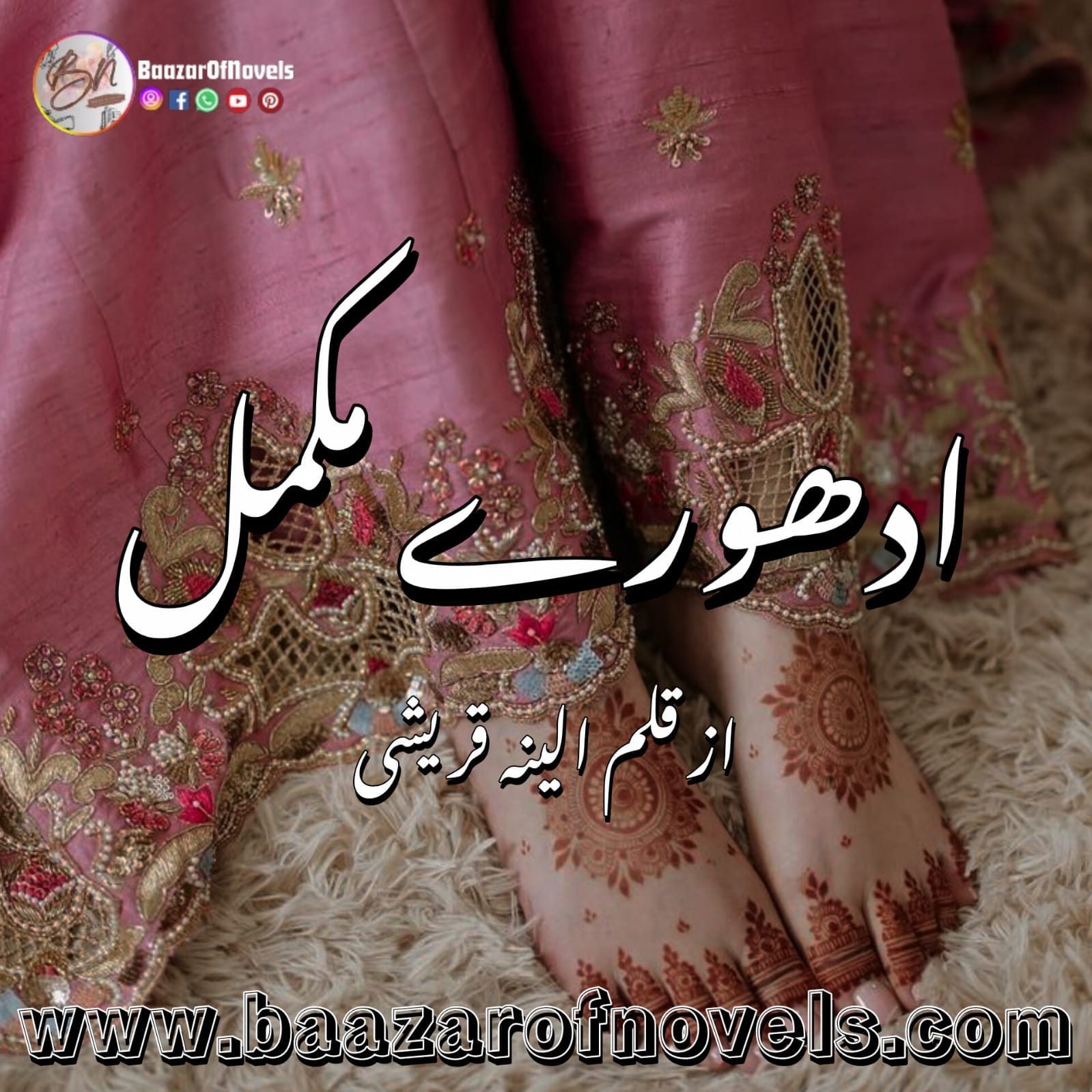 Adhoray Mukammal by Elena Qureshi