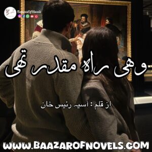 Wahi Rah Muqadar Thi, Assia Raees Khan
