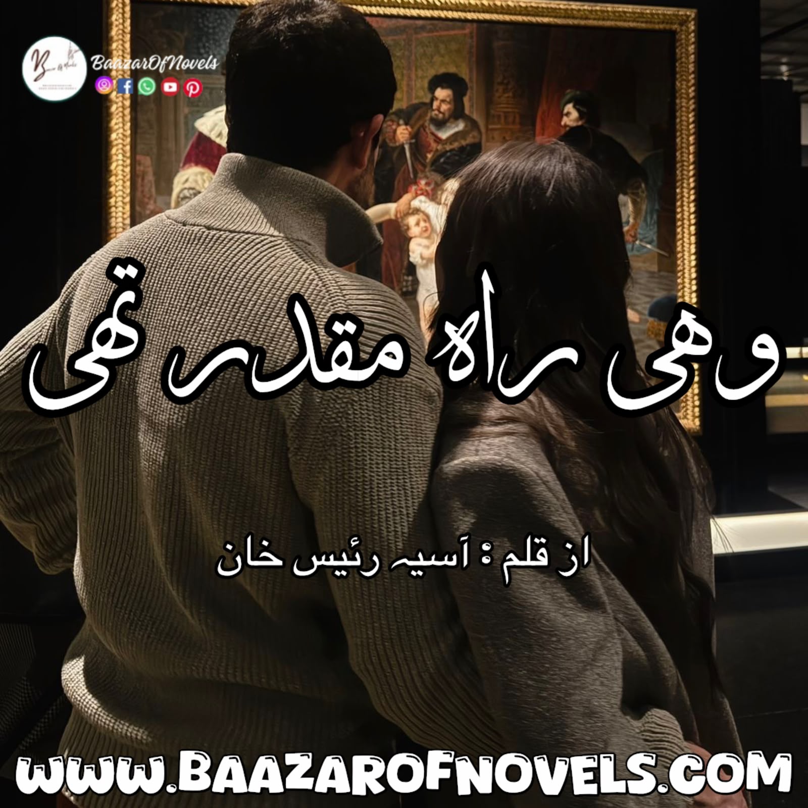 Wahi Rah Muqadar Thi Assia Raees Khan