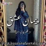 Paiman E Ishq by Faiza Ahmed