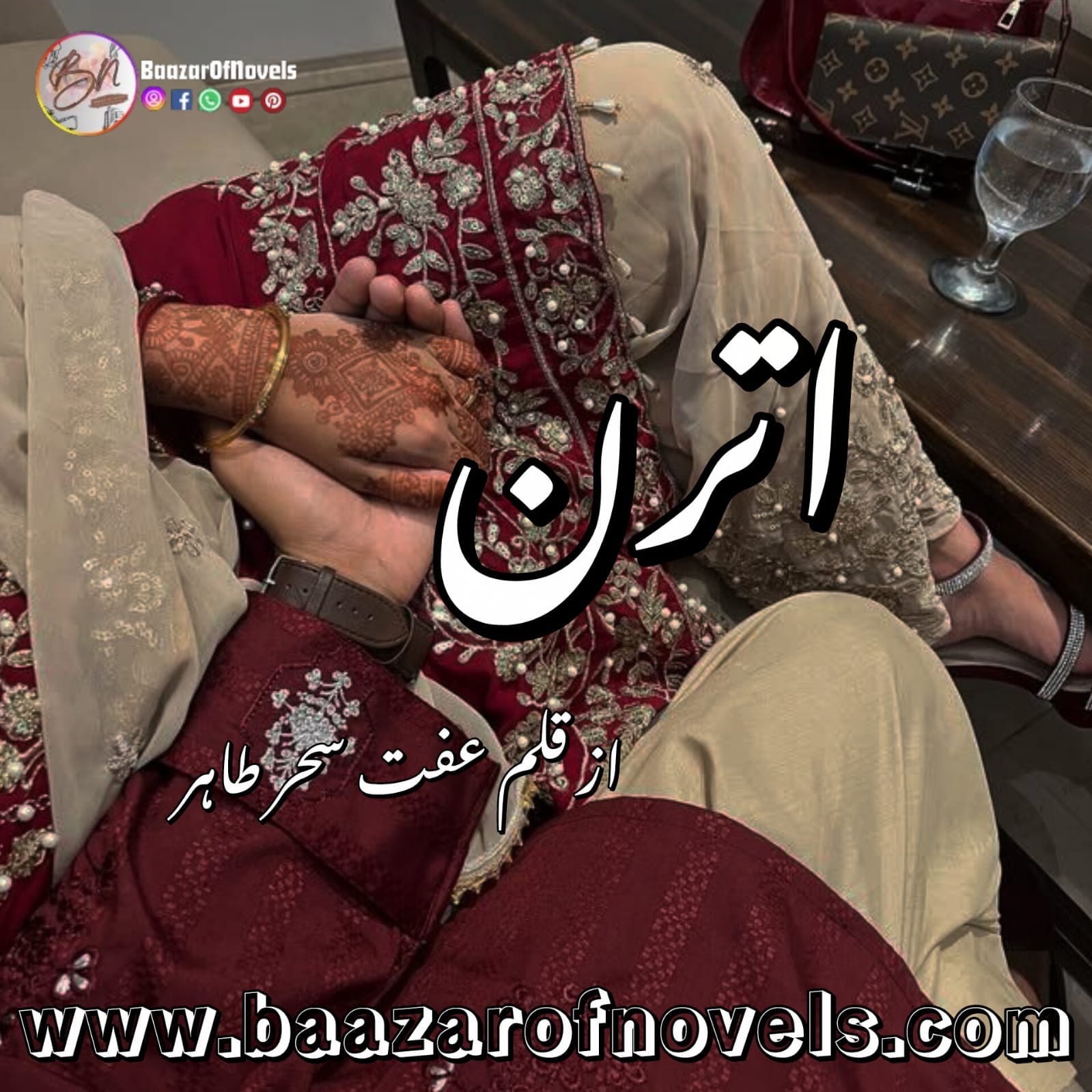 Utran by Iffat Sehar Tahir
