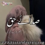 Sady E Haq by M.A Hanjrah