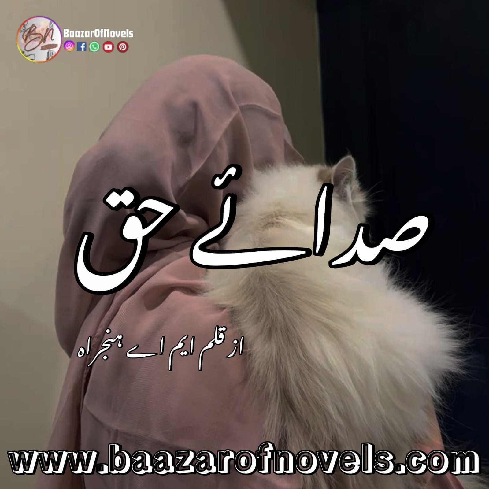 Sady E Haq by M.A Hanjrah