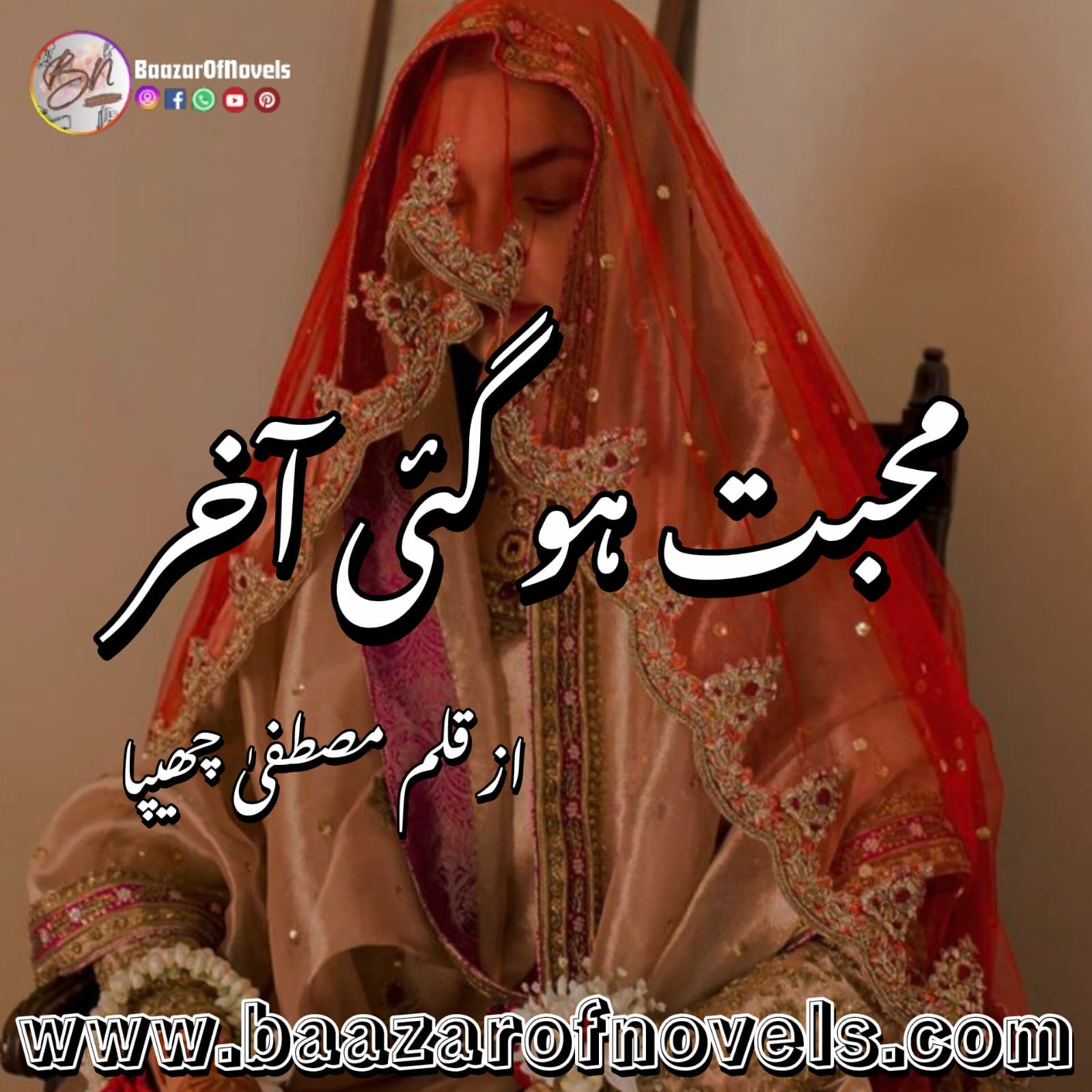 Mohabbat Ho Gai Akhir by Mustufa Chhipa