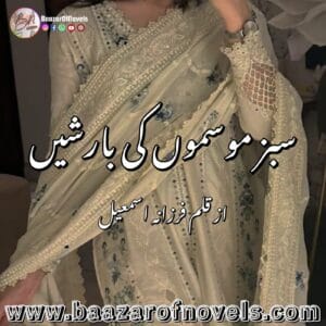 Sabz Mausamon Ki Barishain by Farzana Ismail