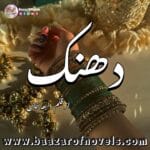 Dhanak by Rabia Khan