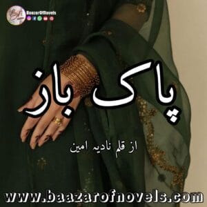 PakBaz by Nadia Ameen