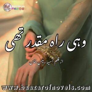 Wahi Rah Muqadar Thi by Aasiya Raes Khan