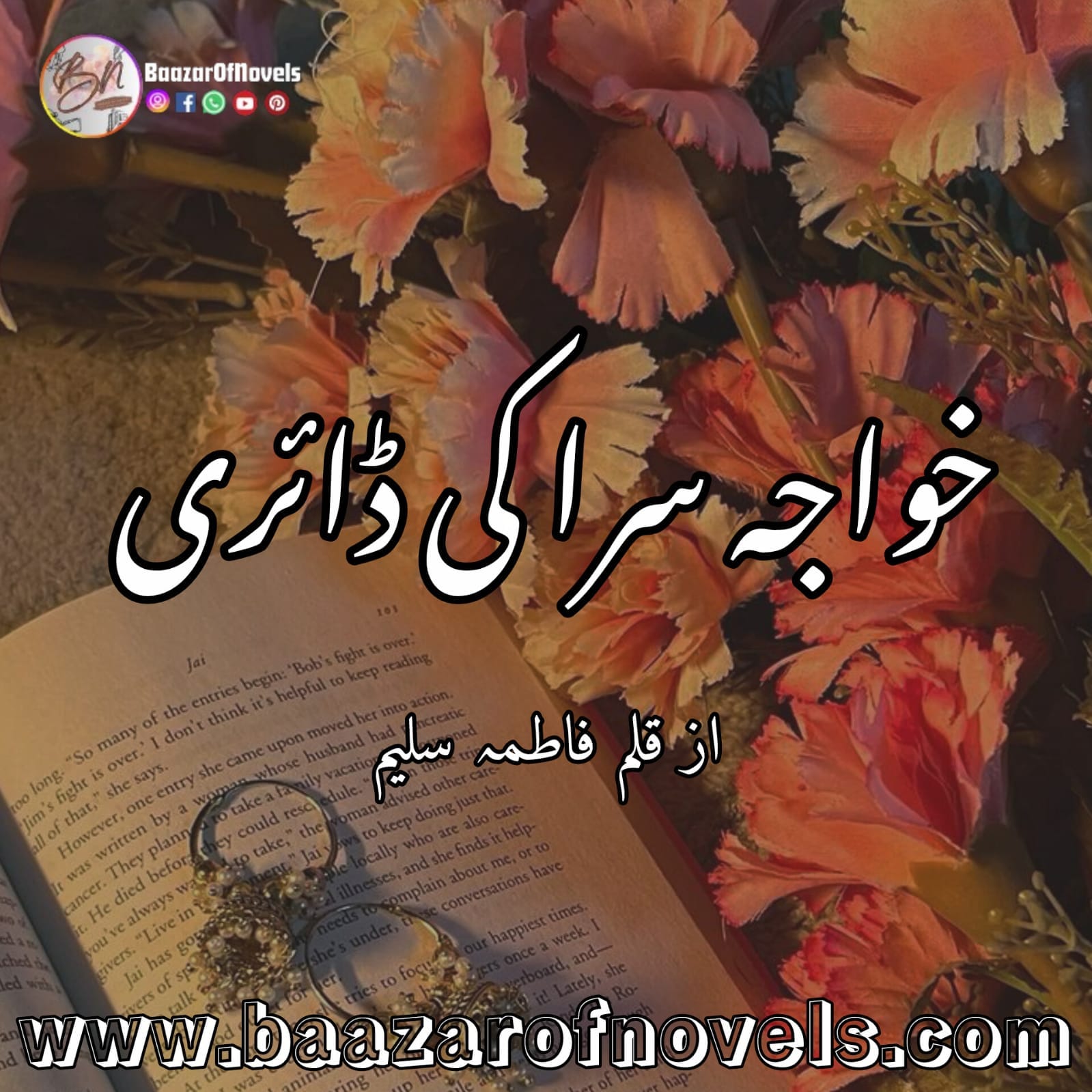Khwaja Sira Ki Diary by Fatyma Saleem