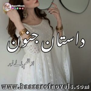 Dastaan E Junoon by Haaley Noor
