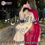 Aisa Ahle Dil Ho By Nabila Aziz