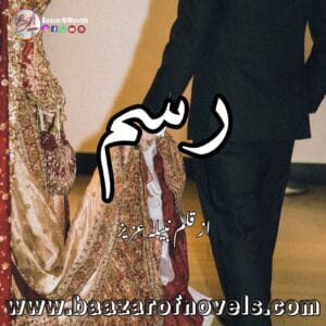 Rasam by Nabila Aziz