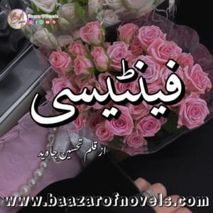 Fantasy by Tehseen Javed