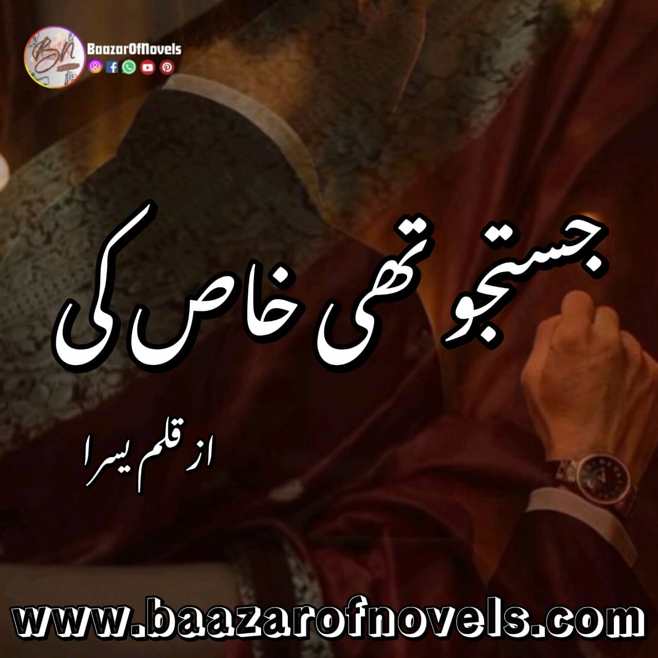 Justajoo Thi Khaas Ki by Yusra