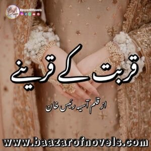 Qurbat Ke Qareenay by Aasiya Raees Khan