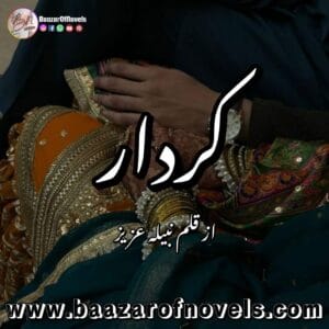 Kirdar by Nabila Aziz