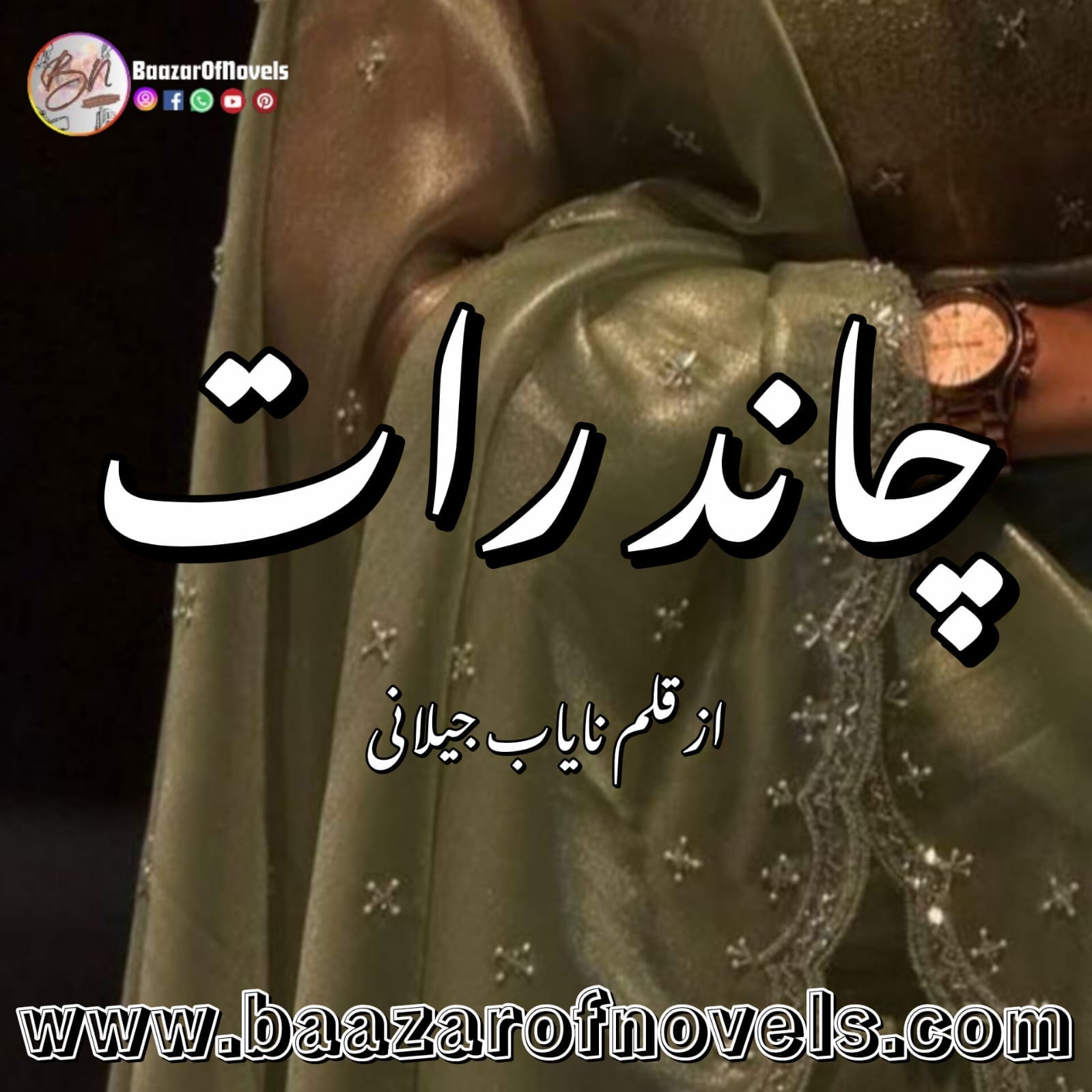 Chand Raat by Nayab Jilani