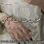 Thoray Se Buray Hum Bhi By Aasiya Raees Khan