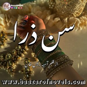 Sun Zara by Aasiya Raees Khan