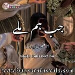 Jab Hum Mily by Saira Raza