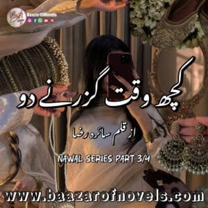 Kuch Waqt Guzarne Do by Saira Raza