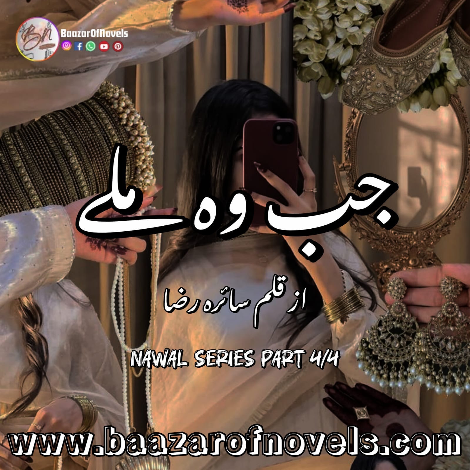 Jab Wo Mily by Saira Raza