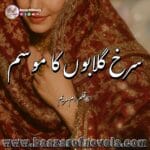 Surkh Gulabon Ka Mausam by Umm e Maryam