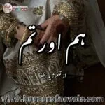 Hum Or Tum by Zeela Zafar