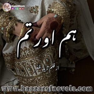 Hum Or Tum by Zeela Zafar
