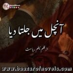 Aanchal Mein Jalta Diya by Neelam Riyasat