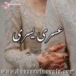 Usri Yusra by Husna Hussain