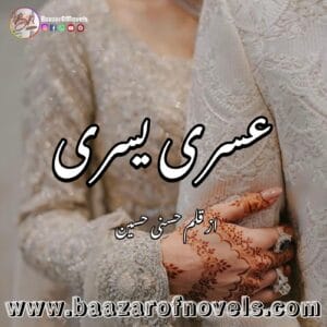 Usri Yusra by Husna Hussain