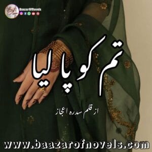 Tum Ko Paa Liya by Sidra Ijaz