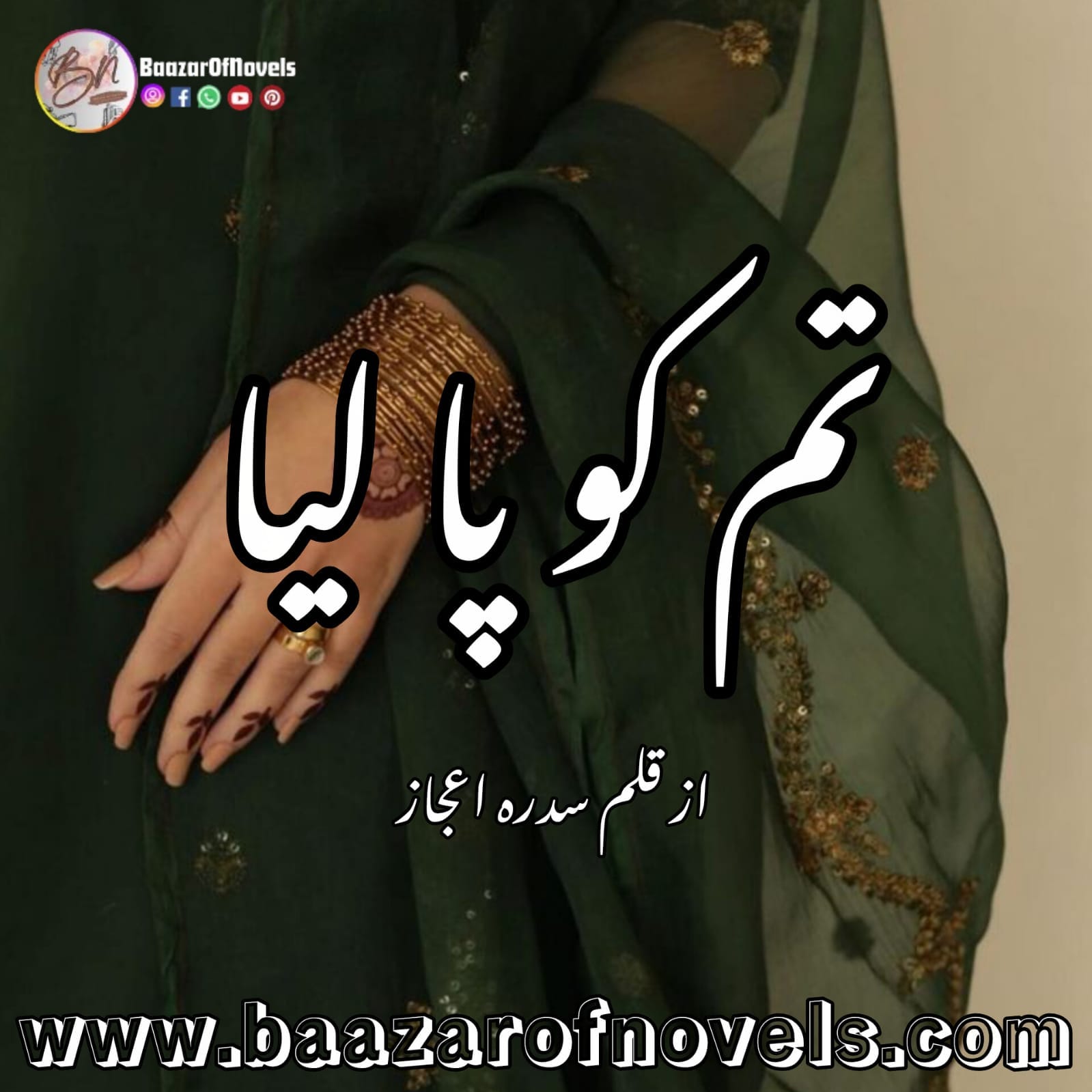Tum Ko Paa Liya by Sidra Ijaz