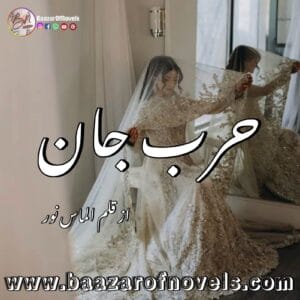 Harb e Jan by Almass Noor