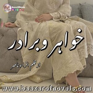 Khawahir O Baraadar by Iqra Nasir