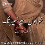 Khawabon Se Tabeer Tak by Fareeda Kanwal Shareef