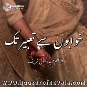 Khawabon Se Tabeer Tak by Fareeda Kanwal Shareef