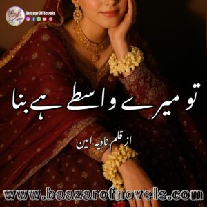 Tu Mere Waste Hai Bana by Nadia Ameen