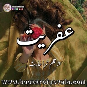 Afriat by Shiza Haris