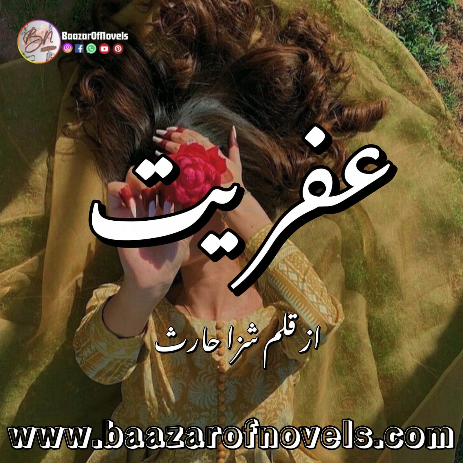 Afriat by Shiza Haris