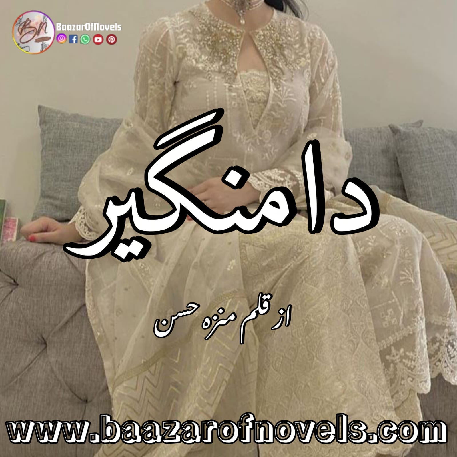 Damangir by Minza Hassan