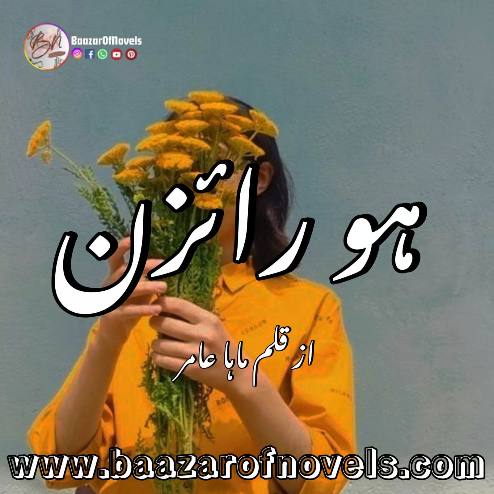 Horizon by Maha Amir