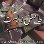 Hasil-e-Zeest By Wajeeha Mahmood