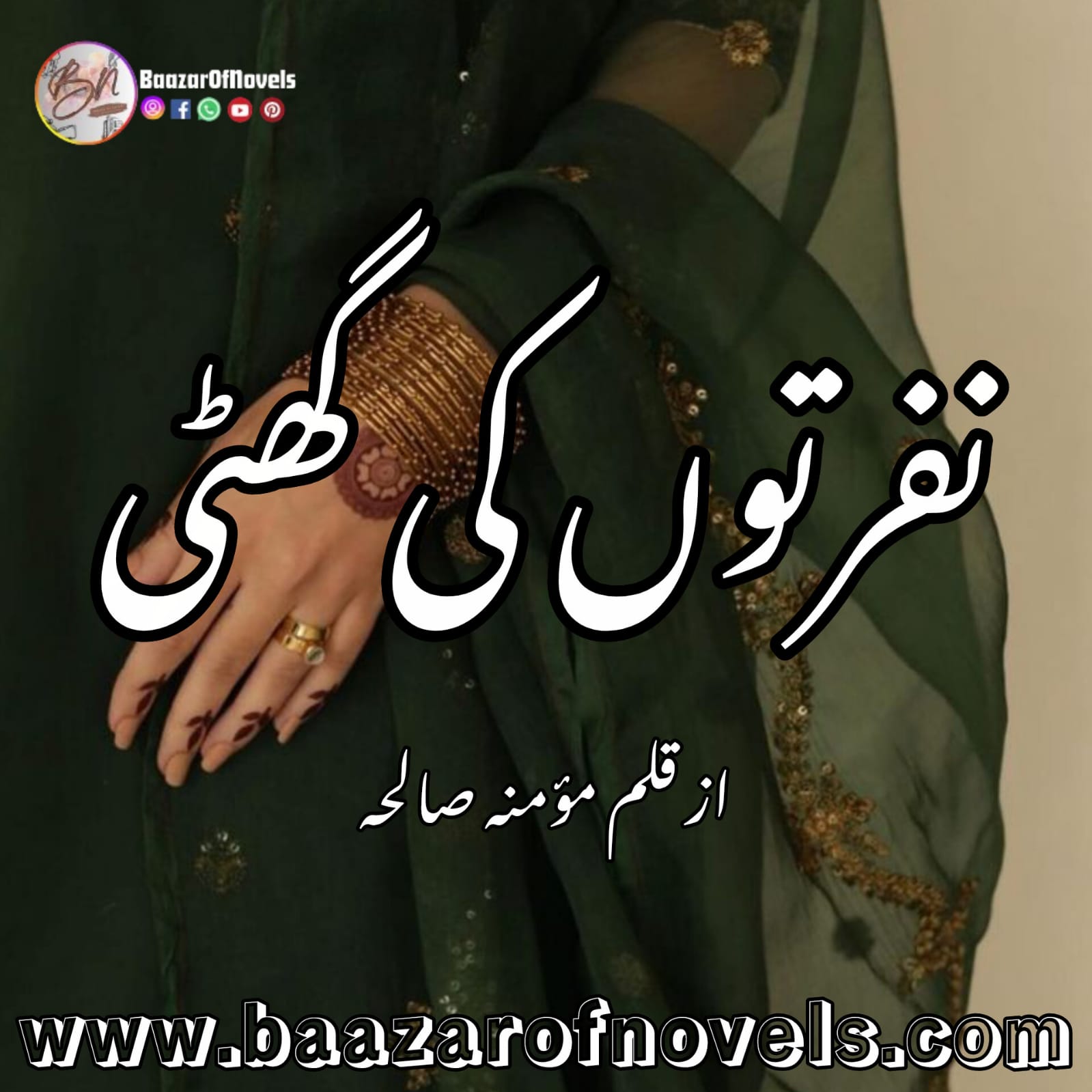 Nafratun Ki Ghutte By Momina Saliha