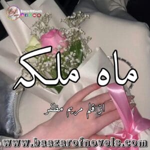 Mah e Malka by Maryam Muzaffar