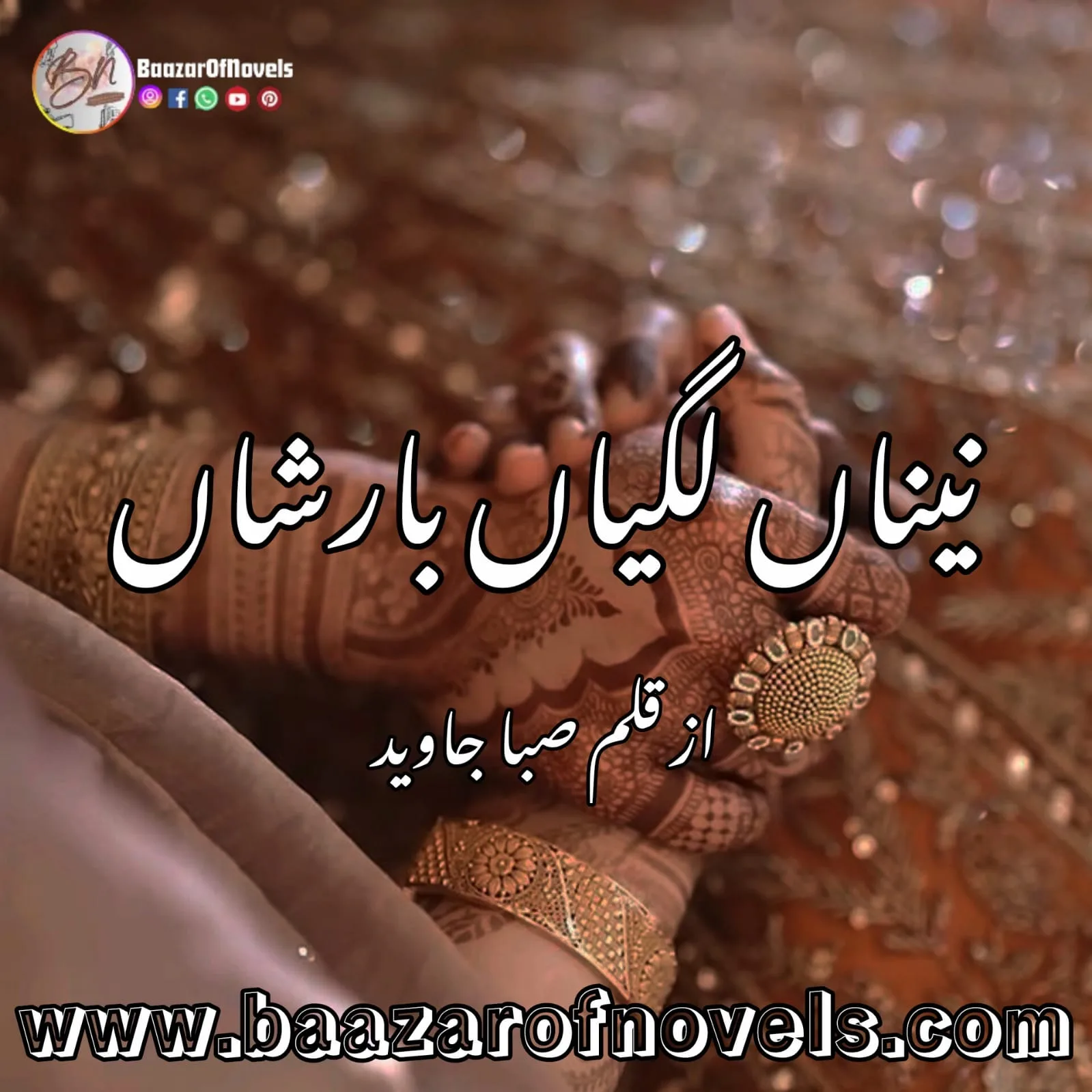 Naina Lagiyan Barishan by Saba Javed