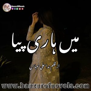 Main Hari Piya By Nida Ali Abbas