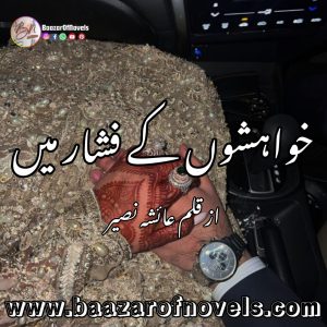 Khuwahishon k Fashar Main by Ayesha Naseer