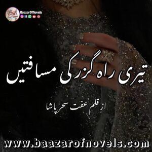 Teri Rahguzar ki Musafatain by Iffat Sehar Tahir